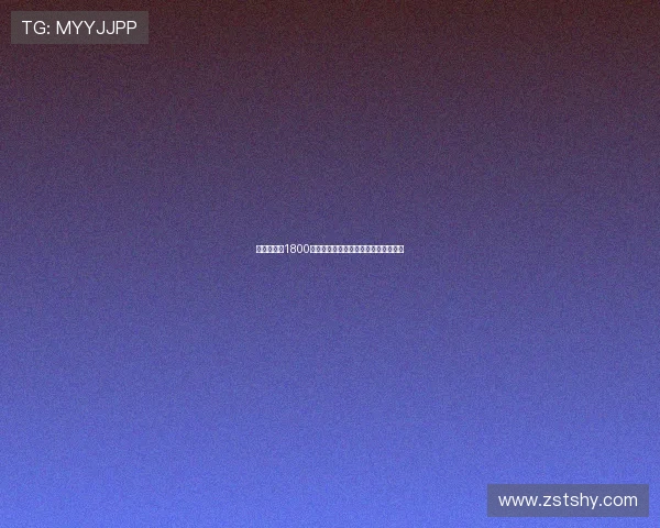 西汉姆联以1800万镑转会费签下莱斯特城门将赫尔曼森