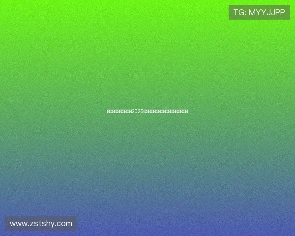 赵心童历史性夺冠成就2025斯诺克世锦赛冠军中国奇迹引发全球瞩目